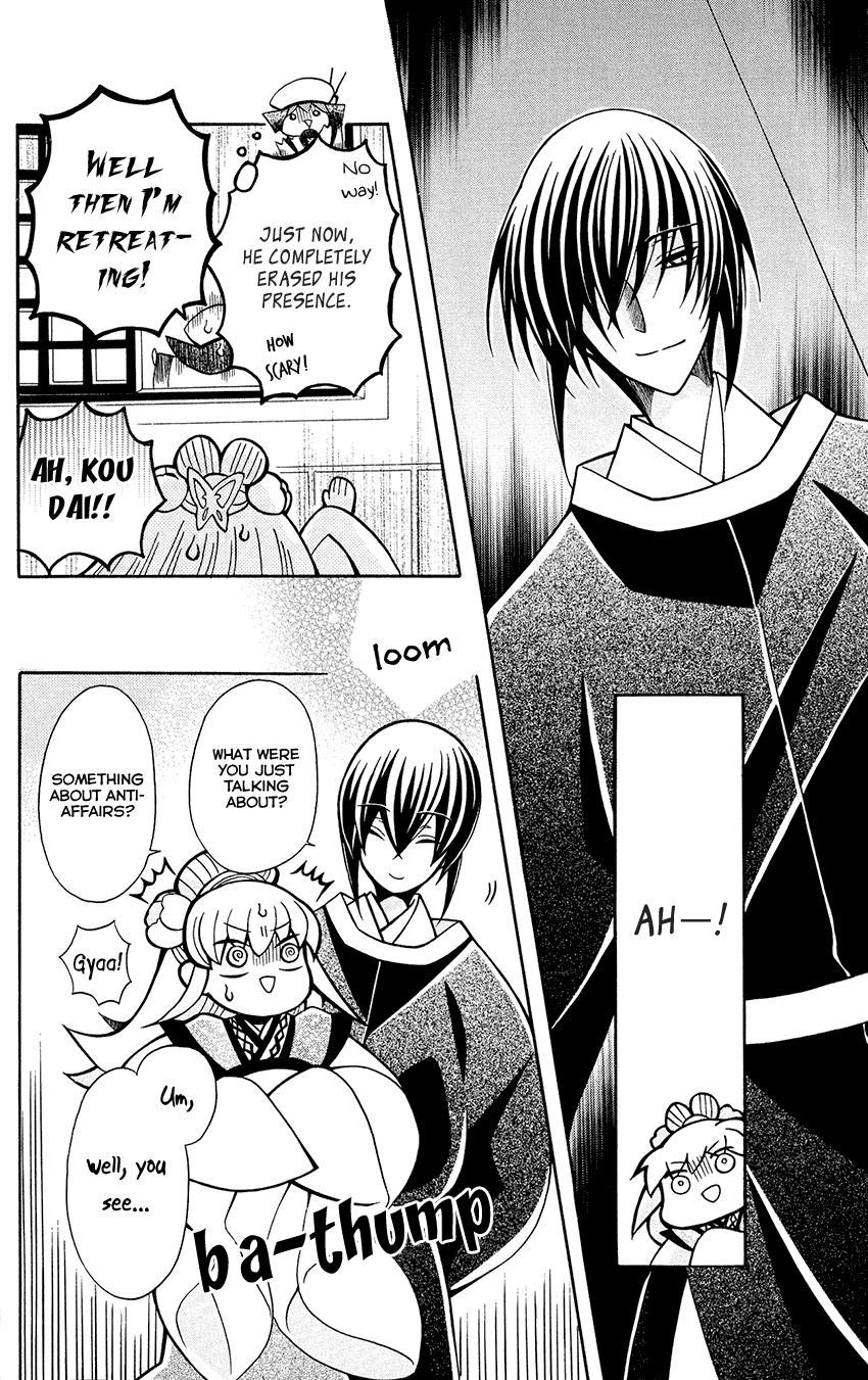 Ookami-heika no Hanayome chapter 78 - page 32