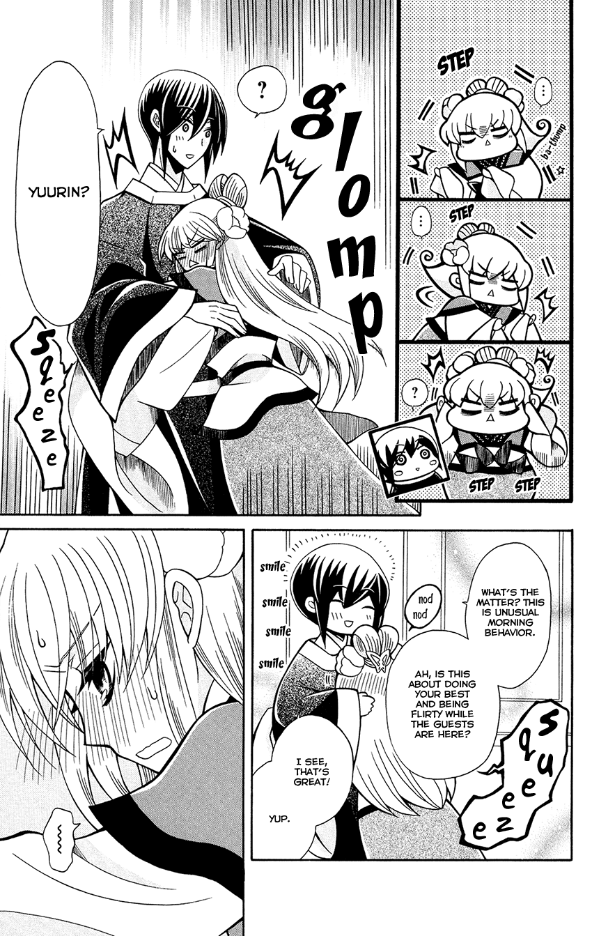 Ookami-heika no Hanayome chapter 78 - page 5