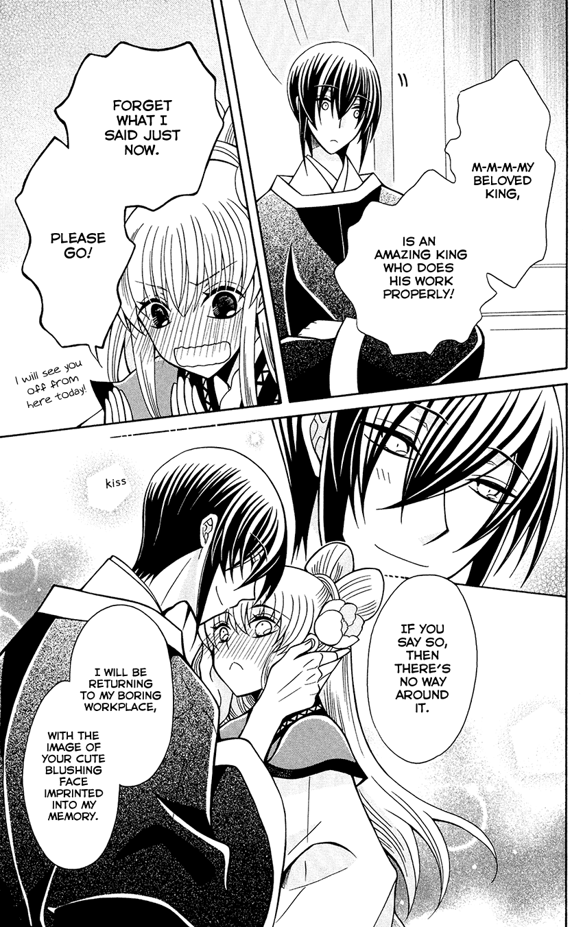 Ookami-heika no Hanayome chapter 78 - page 9