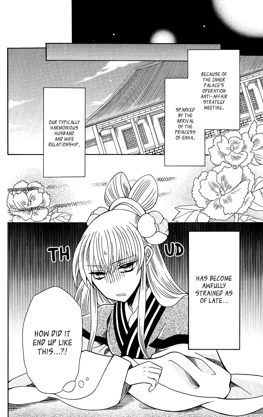 Ookami-heika no Hanayome chapter 79 - page 10
