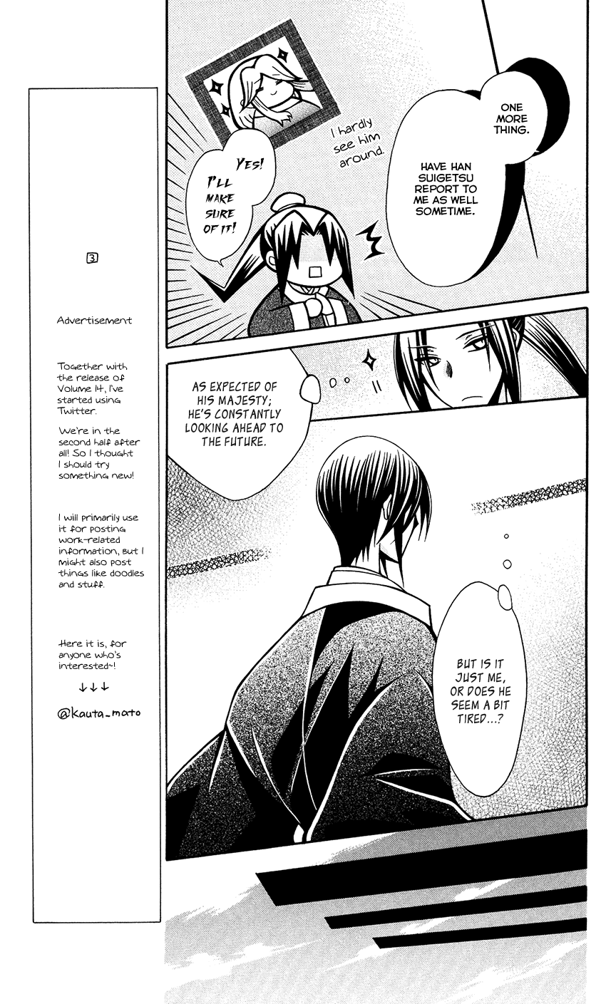 Ookami-heika no Hanayome chapter 79 - page 15