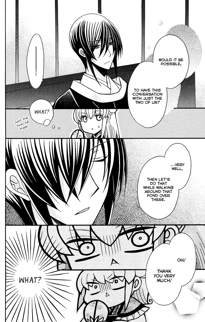 Ookami-heika no Hanayome chapter 79 - page 18