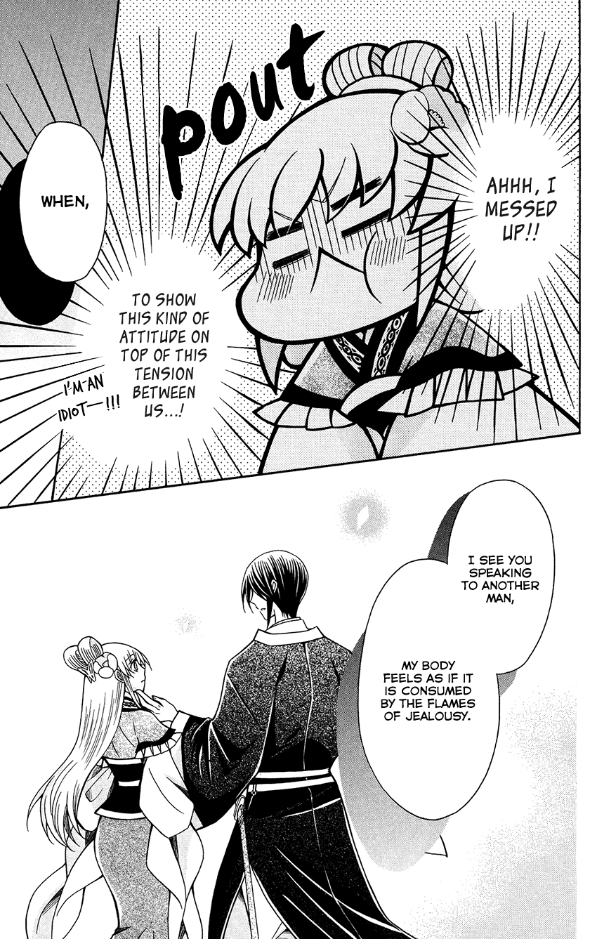 Ookami-heika no Hanayome chapter 79 - page 27