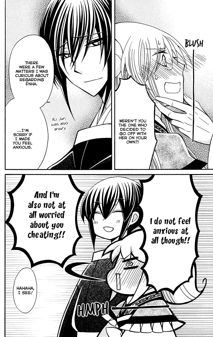 Ookami-heika no Hanayome chapter 79 - page 28