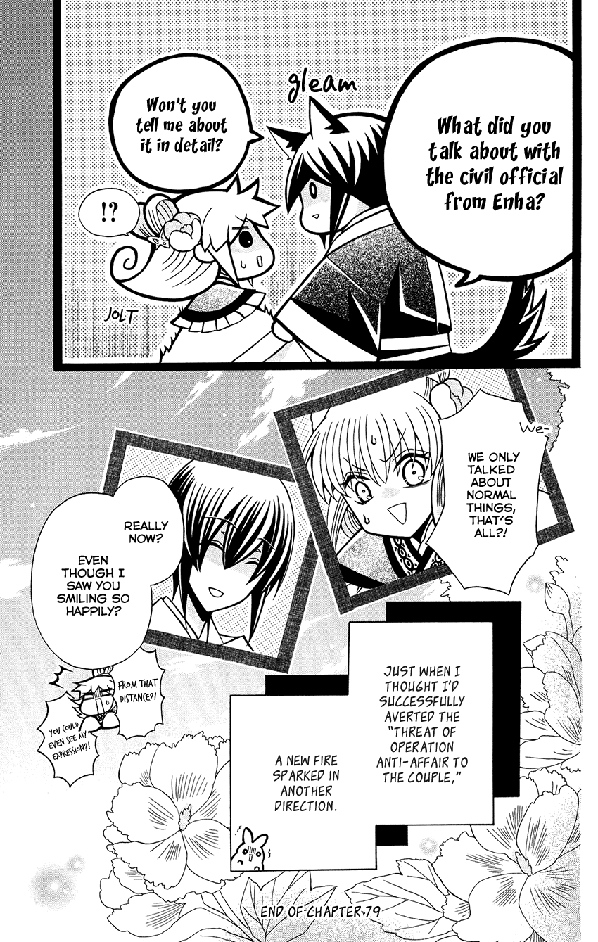 Ookami-heika no Hanayome chapter 79 - page 33