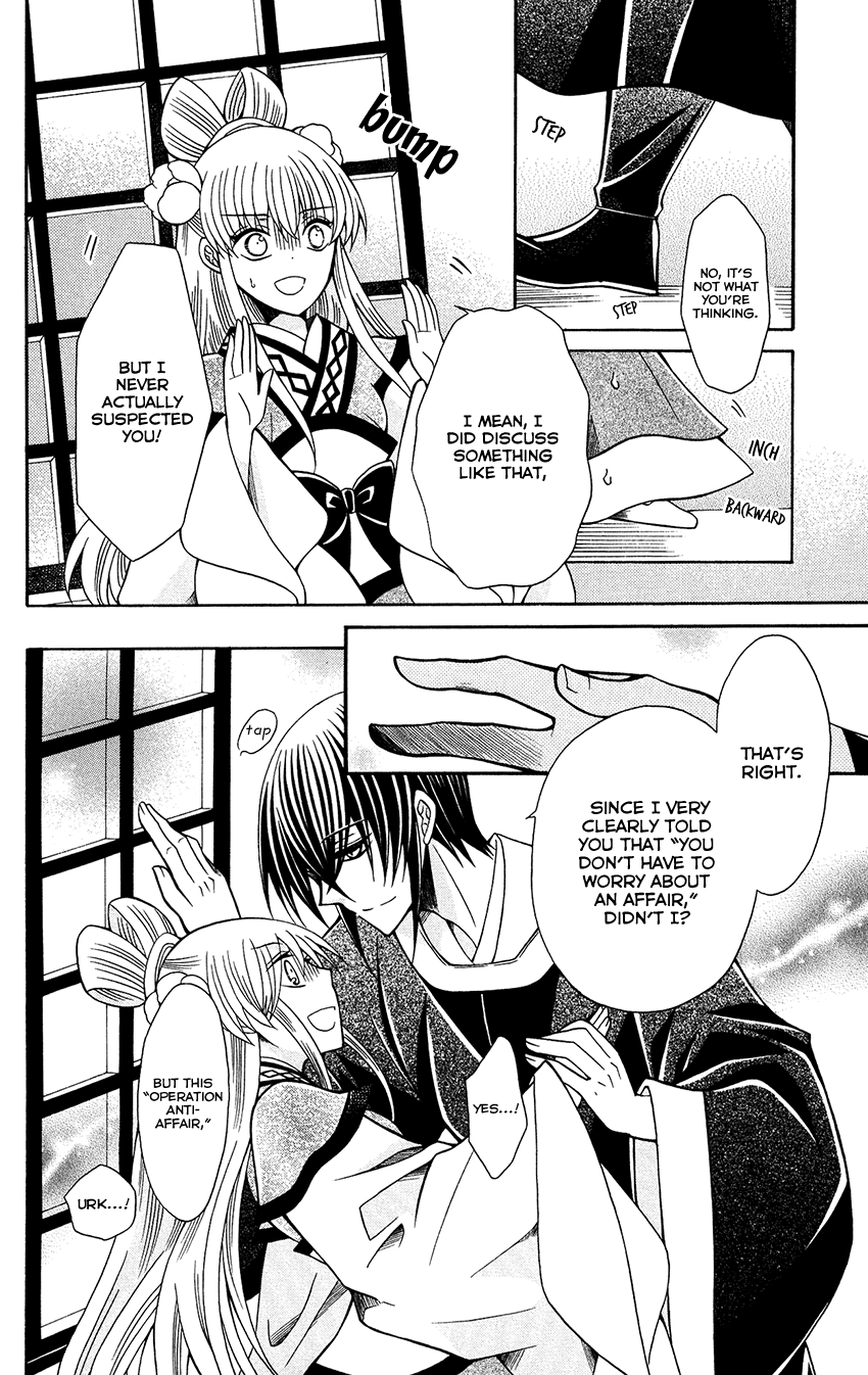 Ookami-heika no Hanayome chapter 79 - page 6