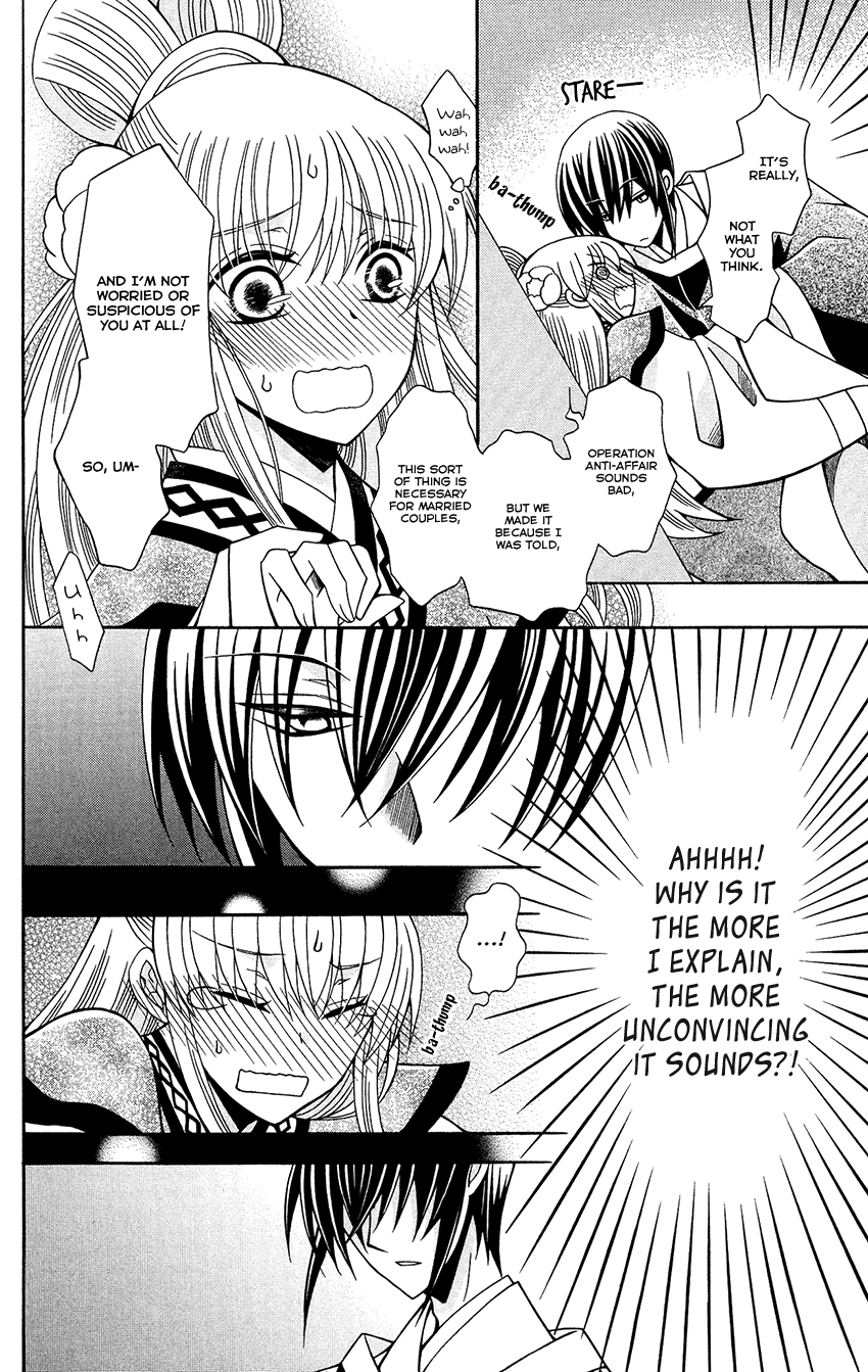 Ookami-heika no Hanayome chapter 79 - page 8