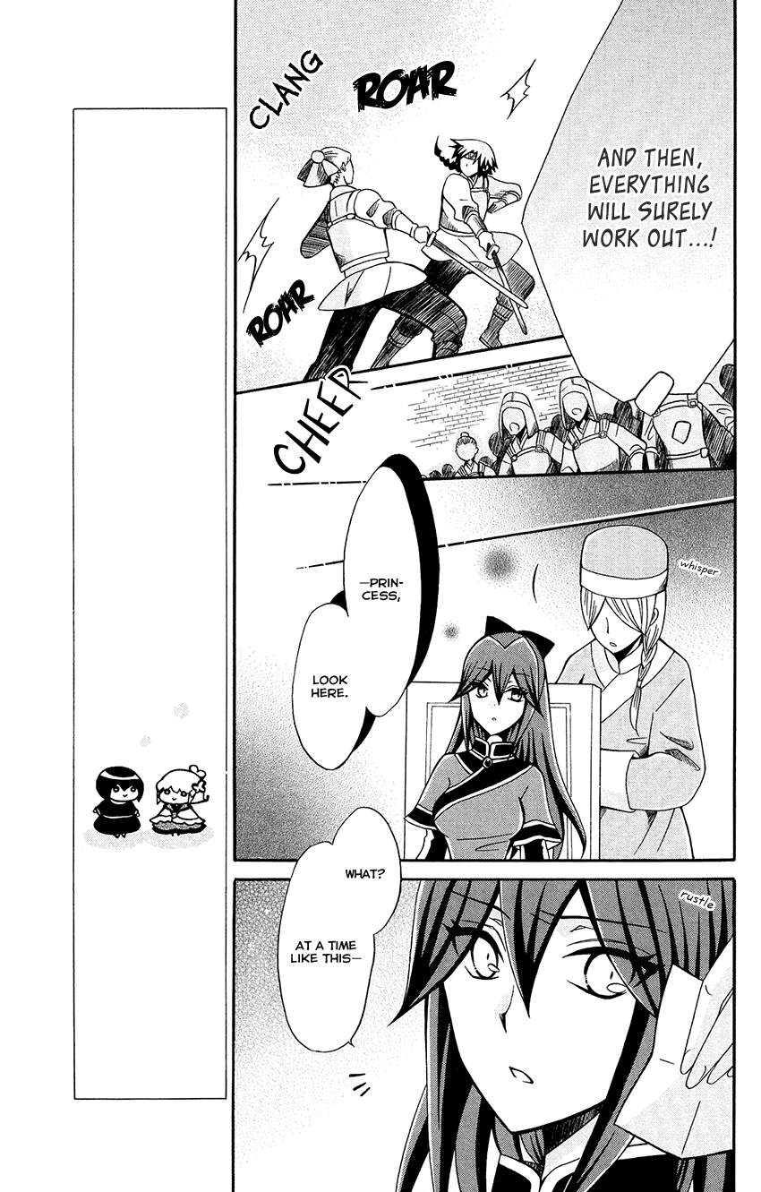 Ookami-heika no Hanayome chapter 80 - page 13