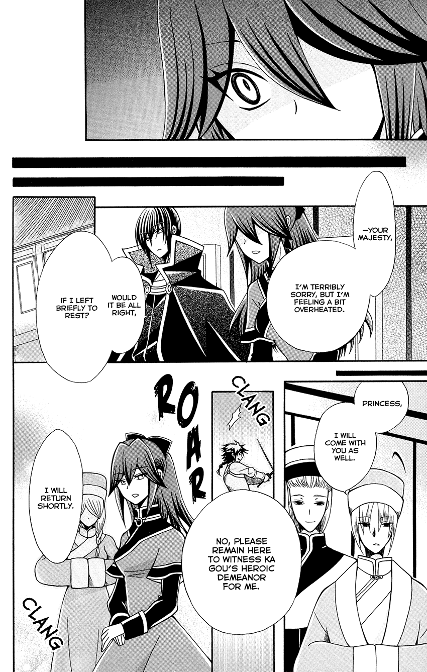 Ookami-heika no Hanayome chapter 80 - page 14