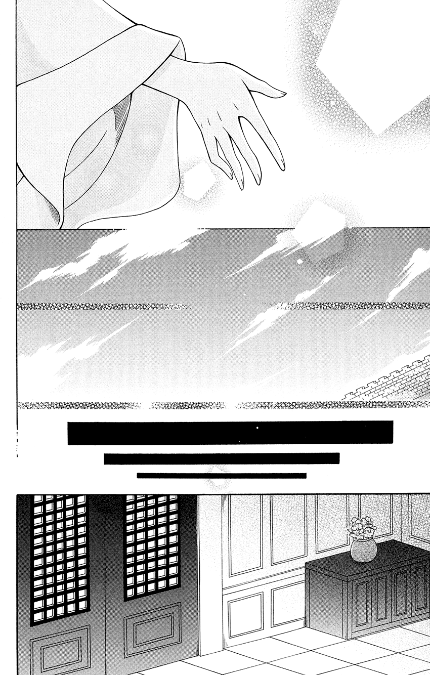 Ookami-heika no Hanayome chapter 80 - page 24