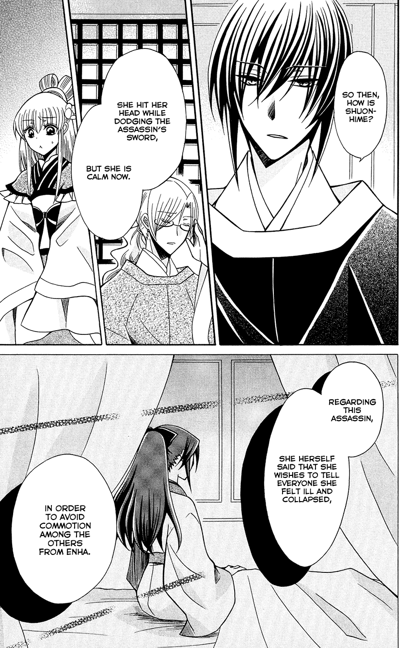 Ookami-heika no Hanayome chapter 80 - page 25