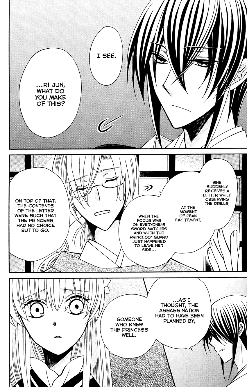 Ookami-heika no Hanayome chapter 80 - page 26