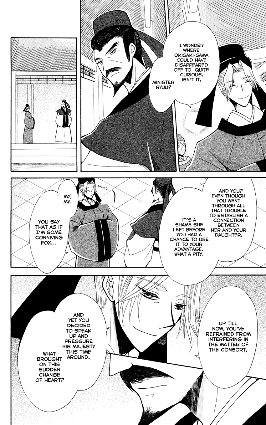 Ookami-heika no Hanayome chapter 59 - page 14