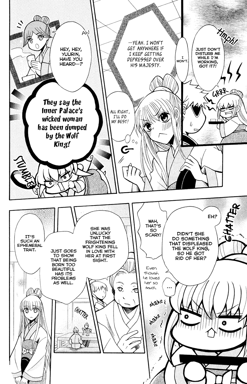 Ookami-heika no Hanayome chapter 59 - page 18