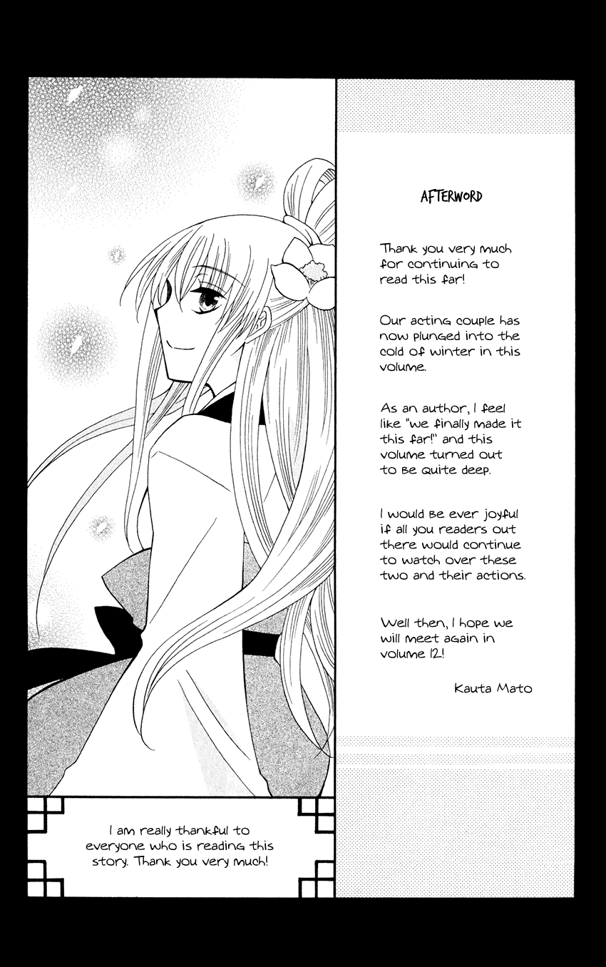 Ookami-heika no Hanayome chapter 59 - page 38
