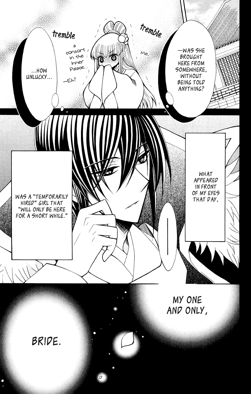 Ookami-heika no Hanayome chapter 59 - page 5