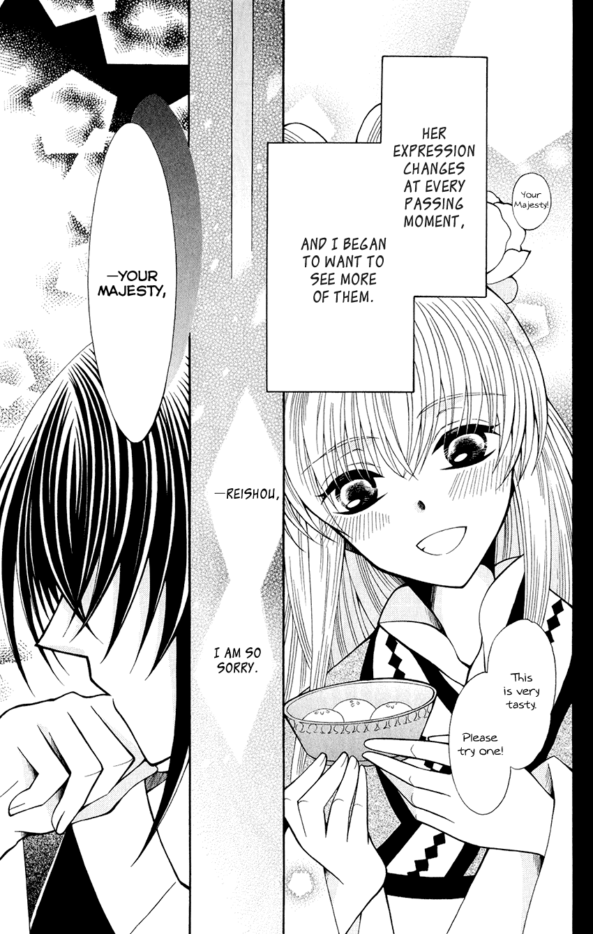 Ookami-heika no Hanayome chapter 59 - page 7