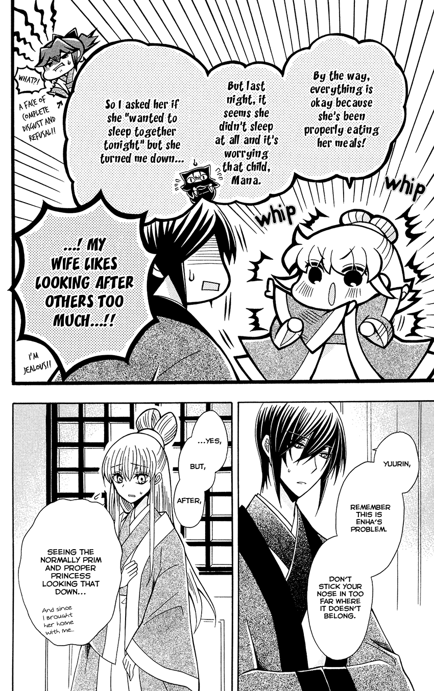 Ookami-heika no Hanayome chapter 81 - page 10