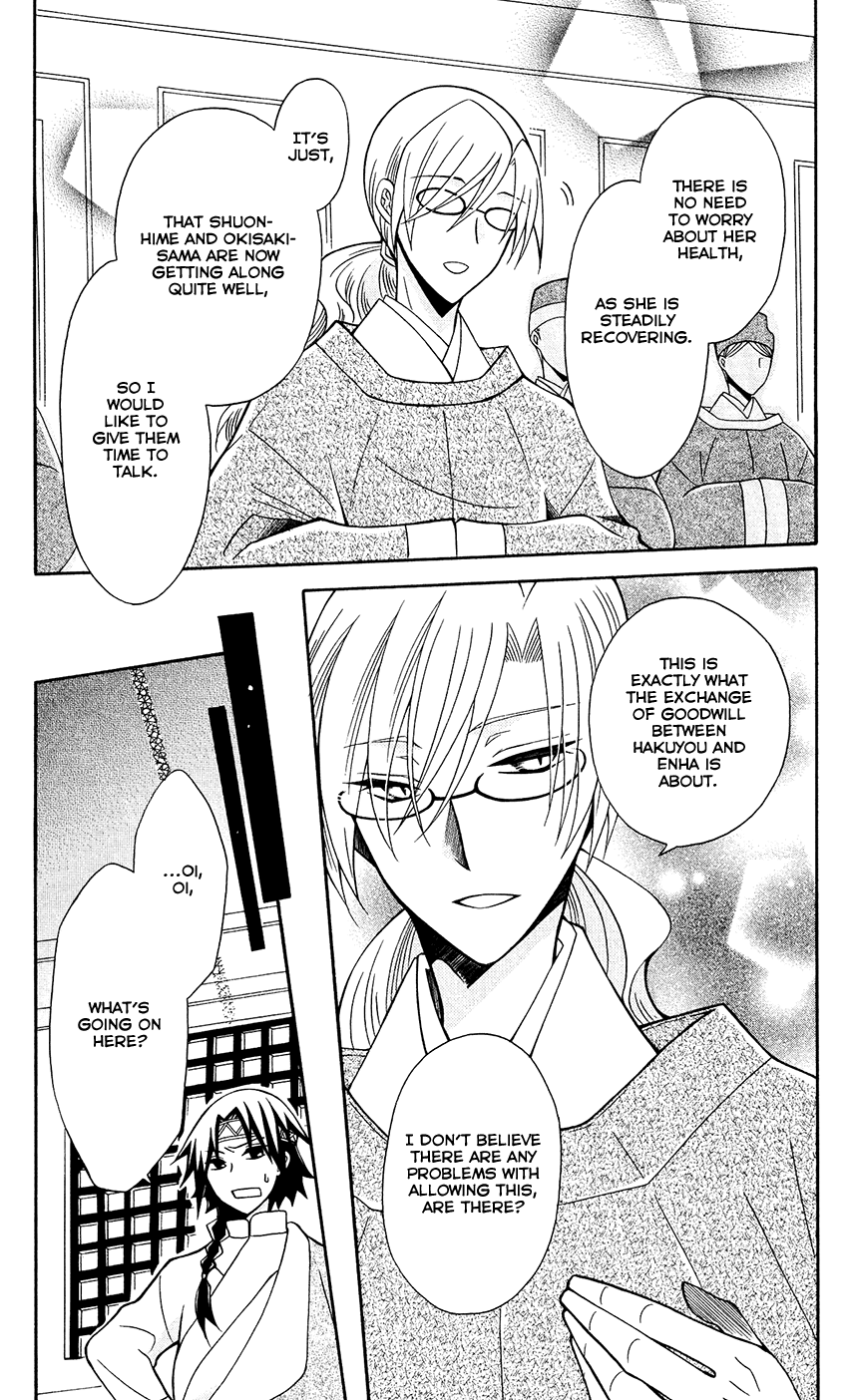 Ookami-heika no Hanayome chapter 81 - page 13