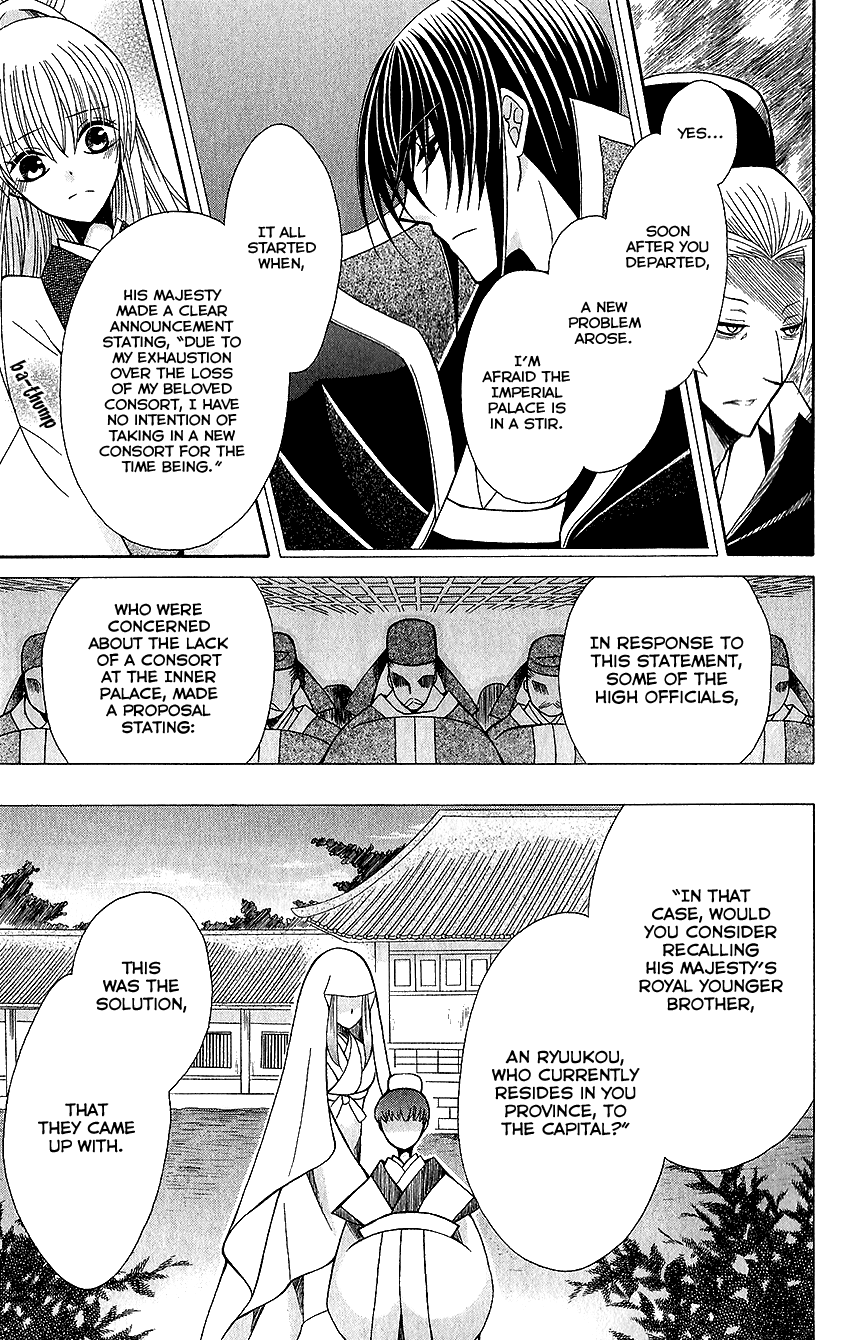 Ookami-heika no Hanayome chapter 60 - page 10