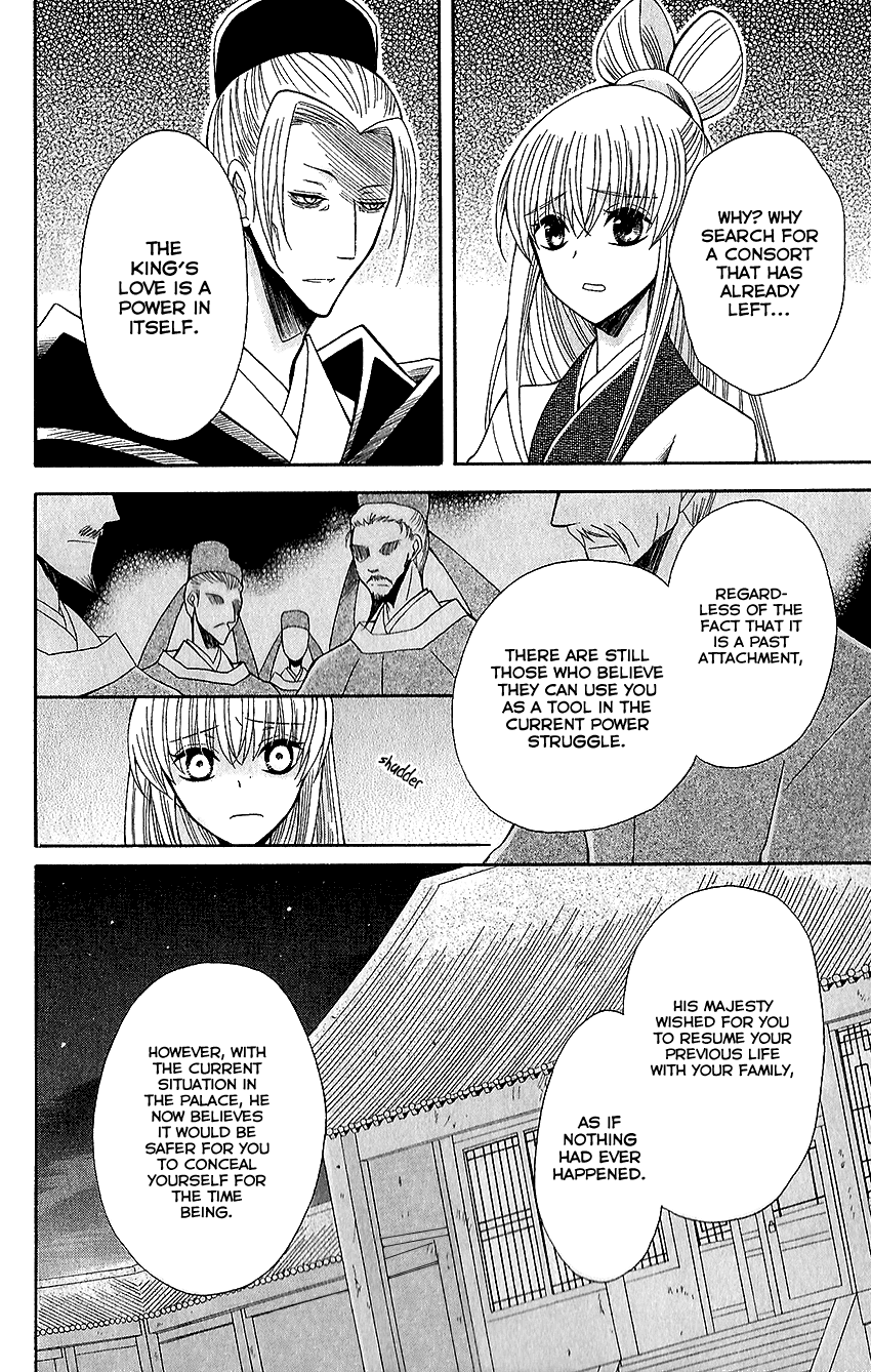 Ookami-heika no Hanayome chapter 60 - page 13