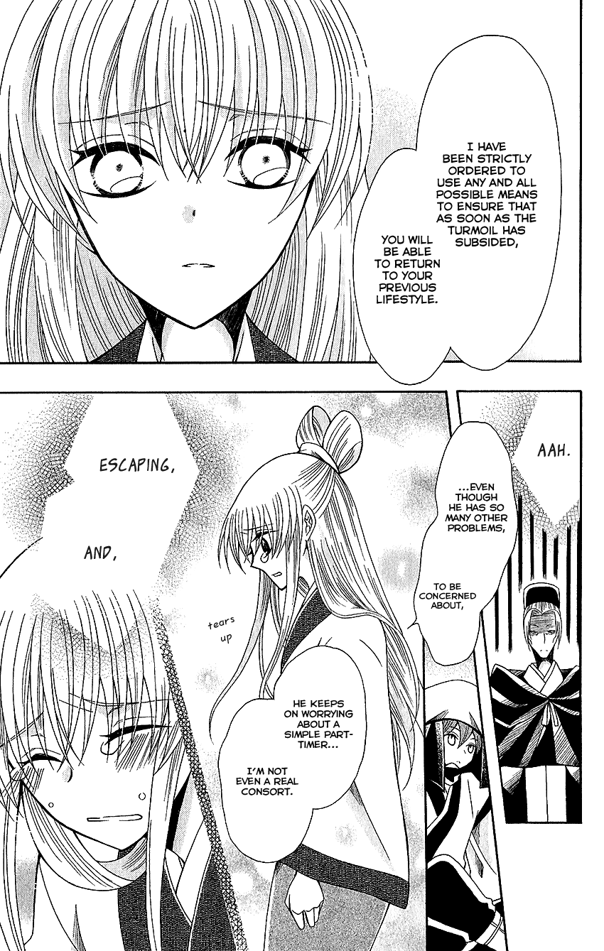 Ookami-heika no Hanayome chapter 60 - page 14