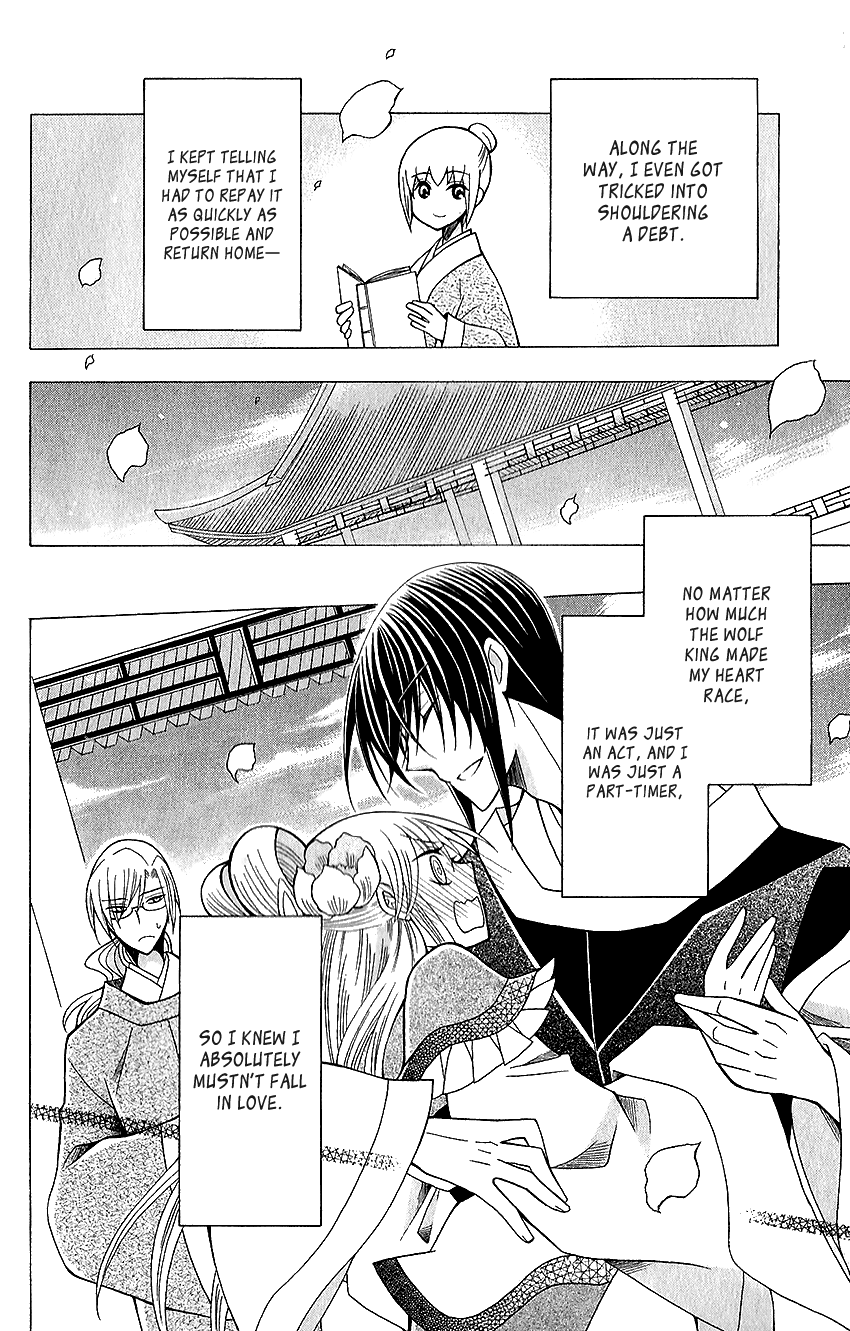 Ookami-heika no Hanayome chapter 60 - page 17