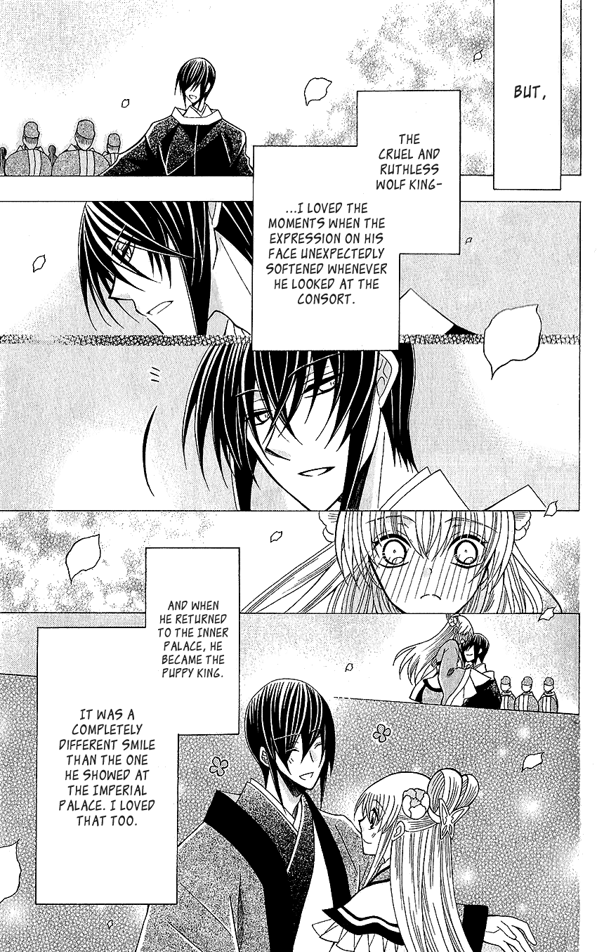 Ookami-heika no Hanayome chapter 60 - page 18