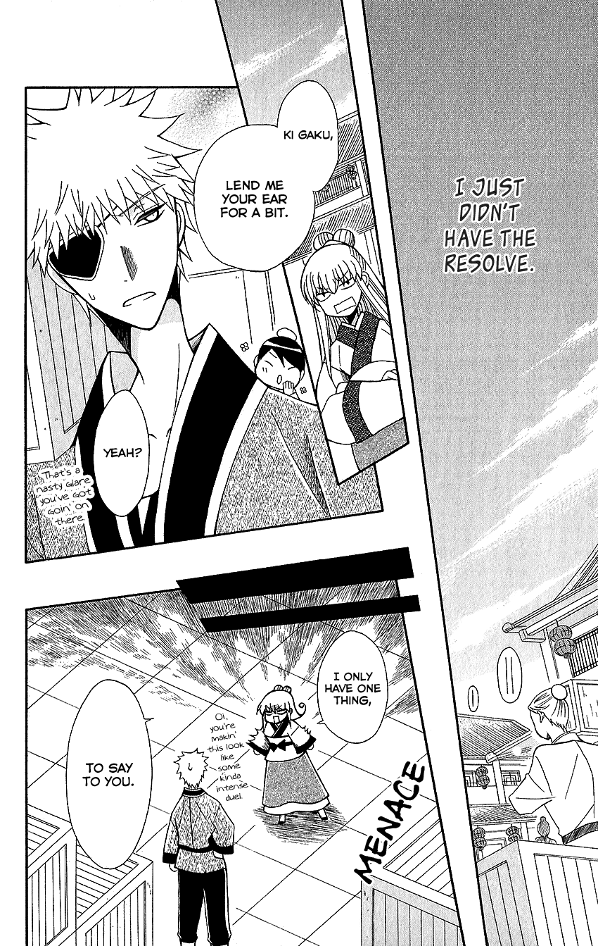 Ookami-heika no Hanayome chapter 60 - page 23