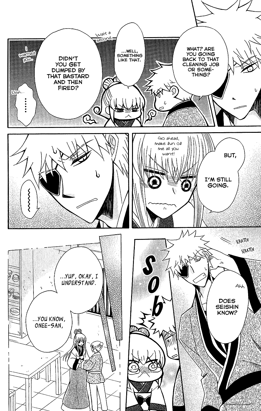 Ookami-heika no Hanayome chapter 60 - page 25