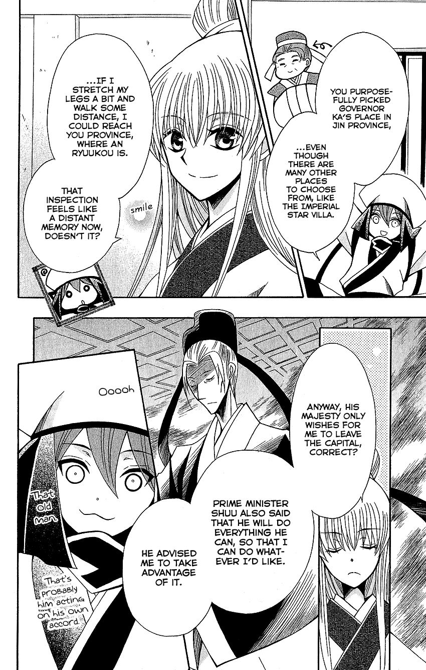 Ookami-heika no Hanayome chapter 60 - page 31