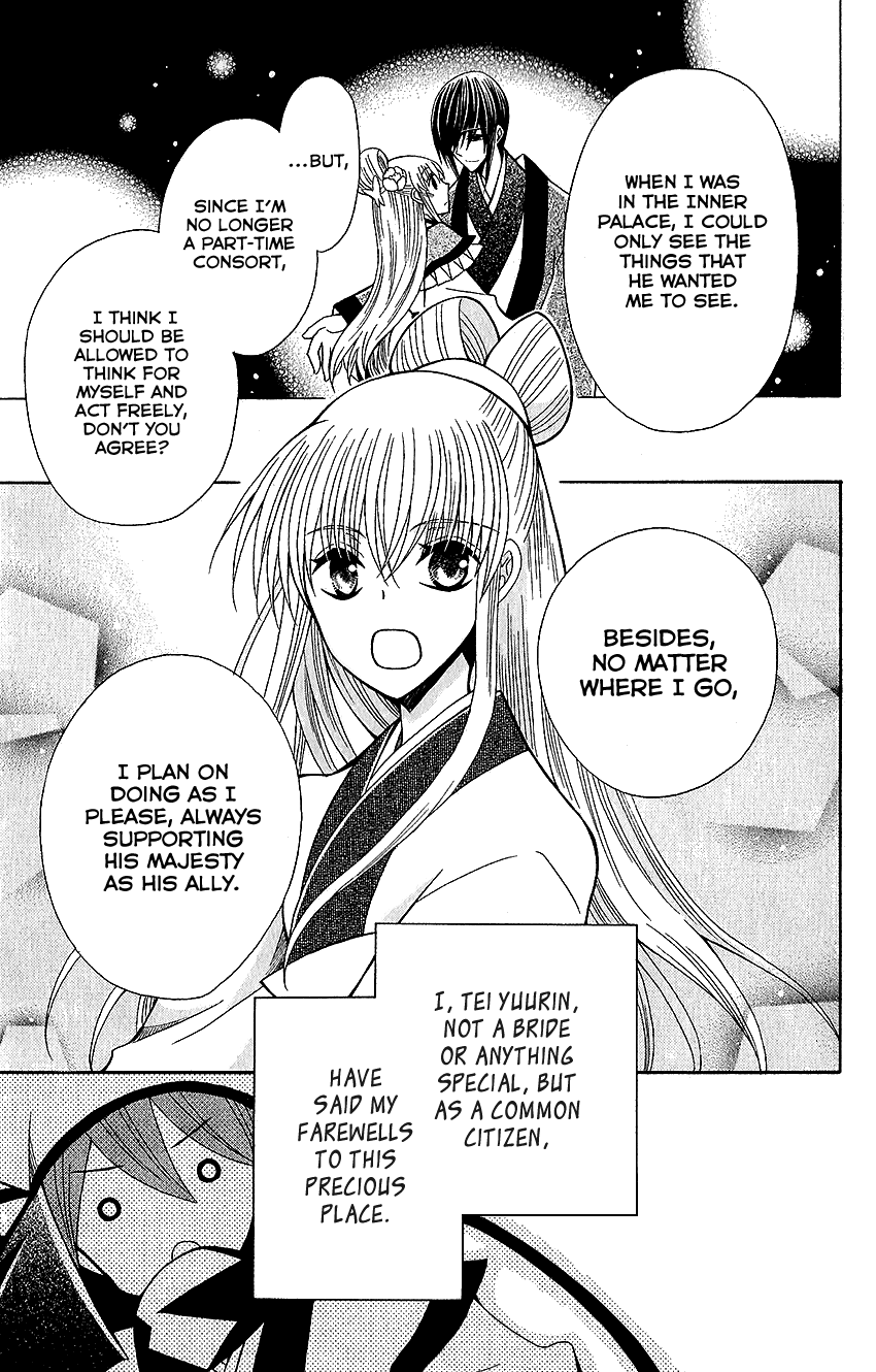 Ookami-heika no Hanayome chapter 60 - page 32