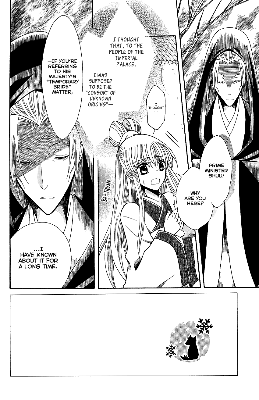 Ookami-heika no Hanayome chapter 60 - page 5