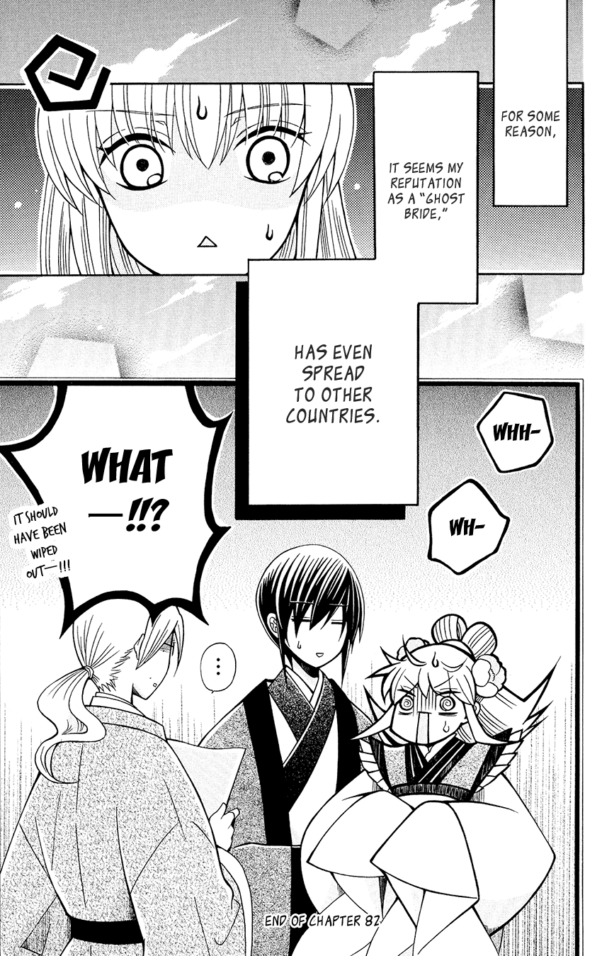 Ookami-heika no Hanayome chapter 82 - page 31