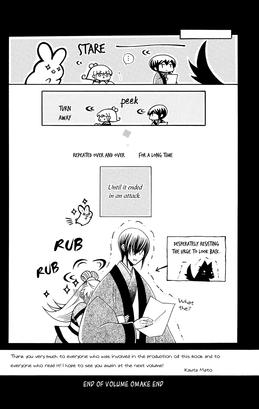 Ookami-heika no Hanayome chapter 82 - page 34