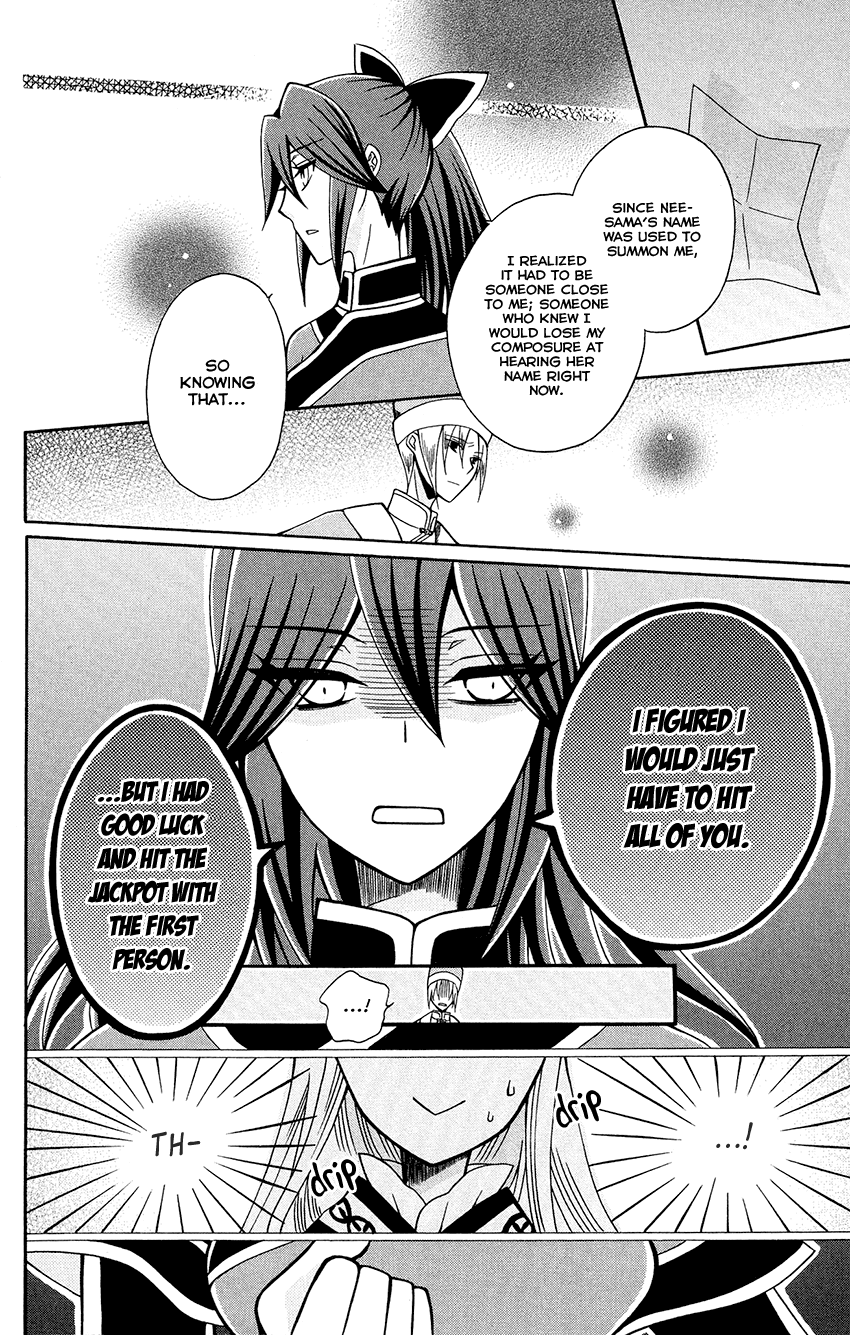 Ookami-heika no Hanayome chapter 82 - page 8