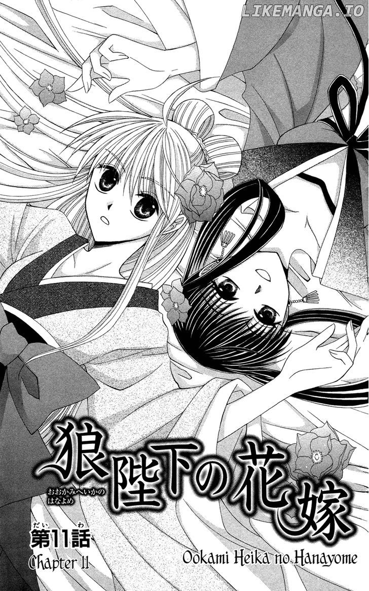 Ookami-heika no Hanayome chapter 11 - page 1