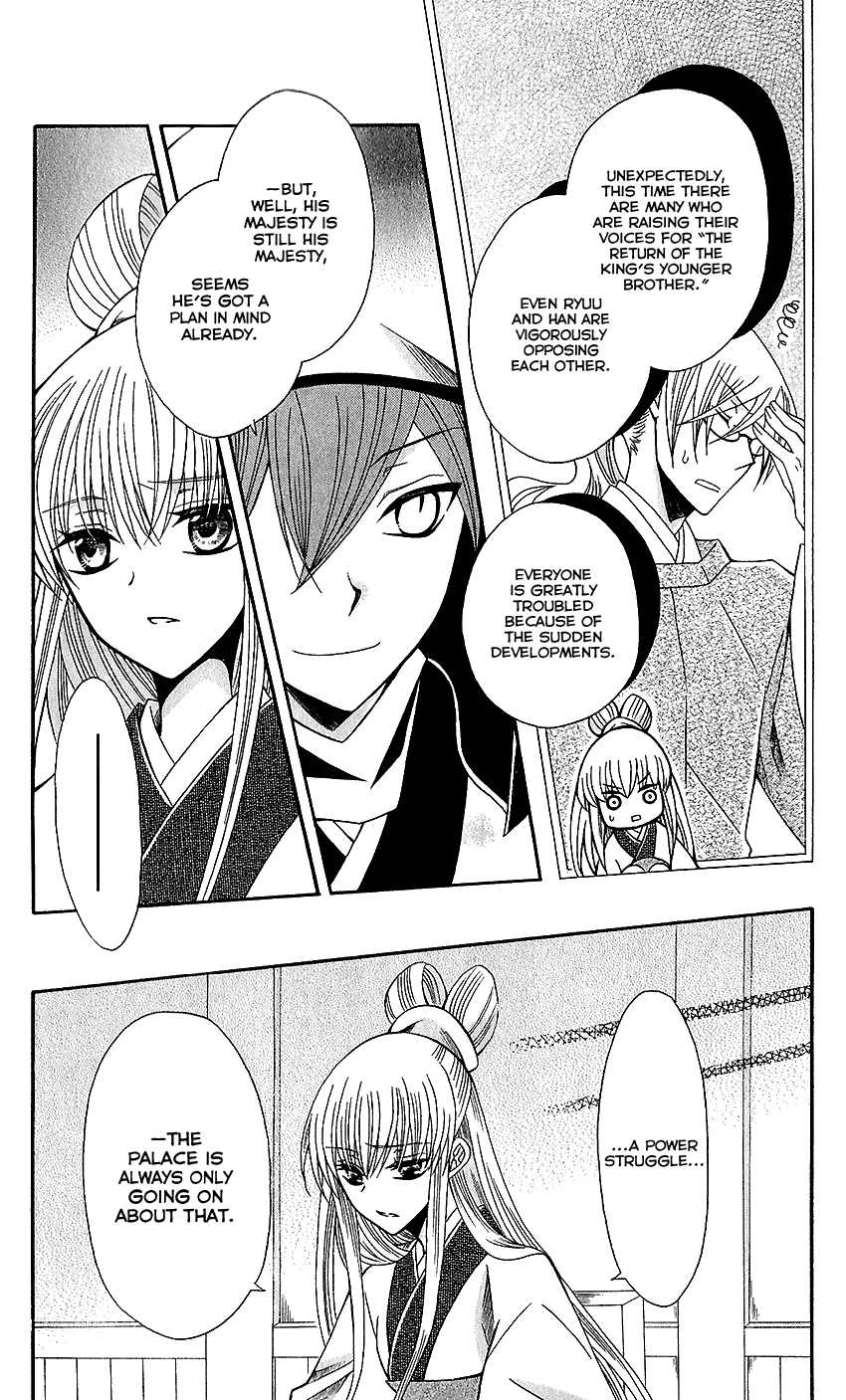 Ookami-heika no Hanayome chapter 61 - page 11