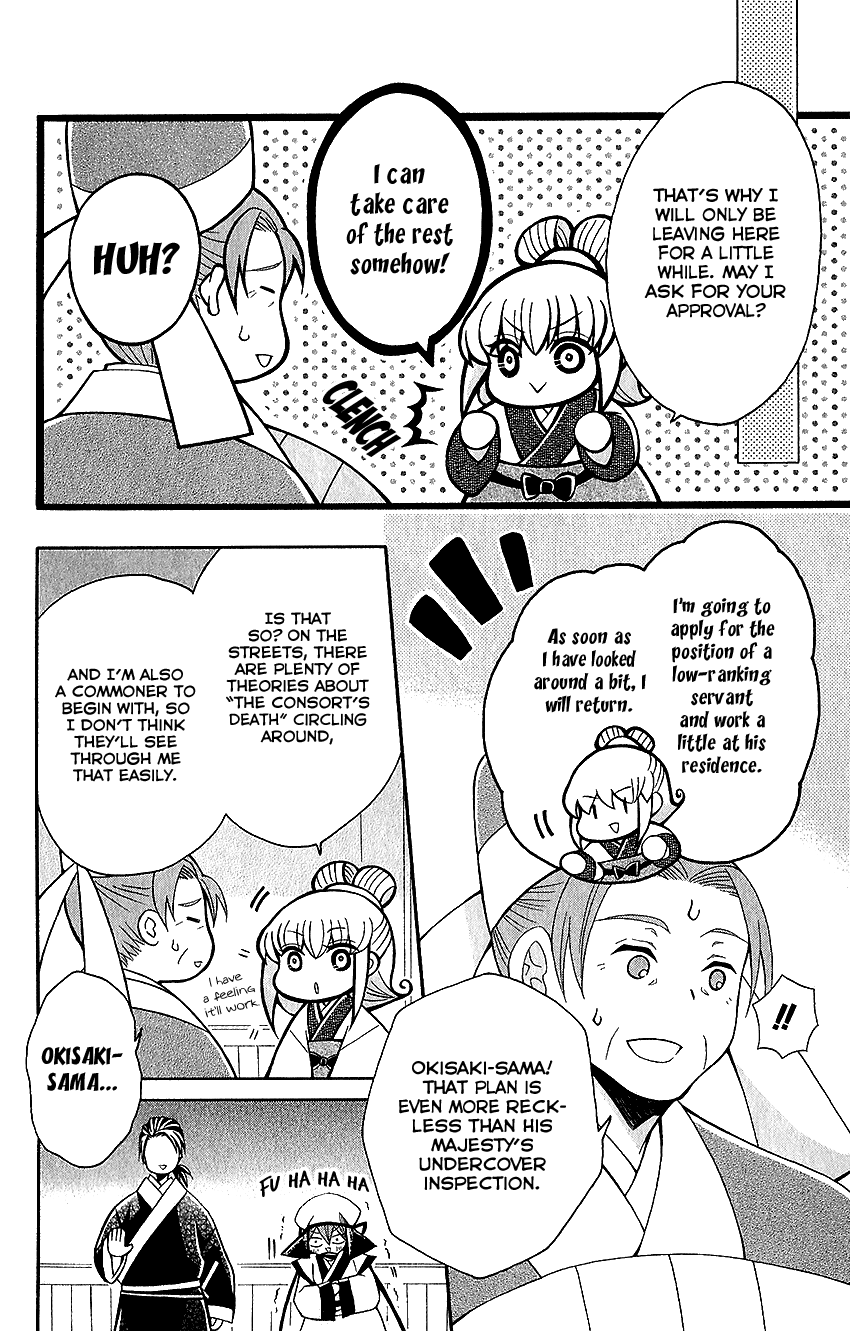 Ookami-heika no Hanayome chapter 61 - page 17