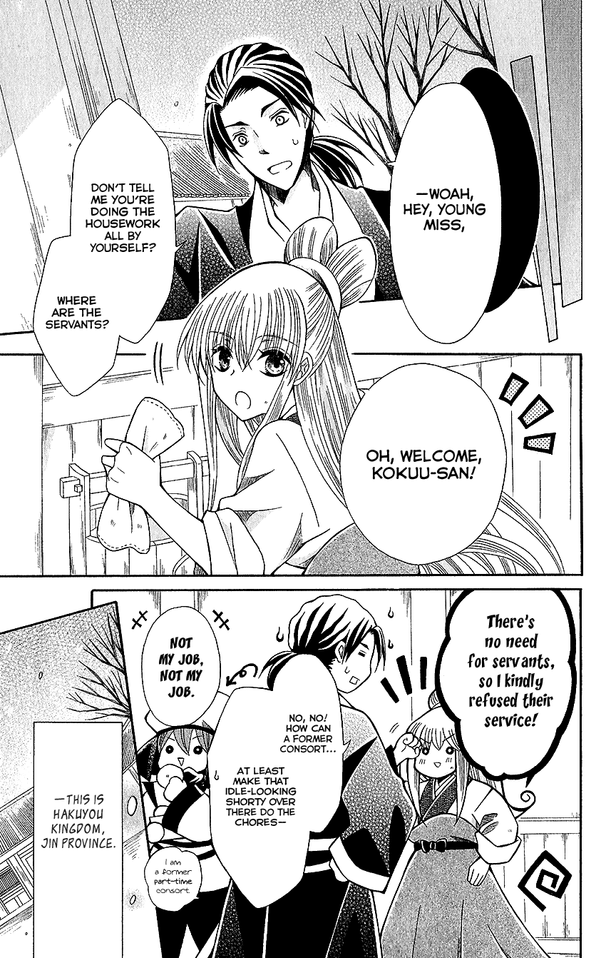 Ookami-heika no Hanayome chapter 61 - page 6