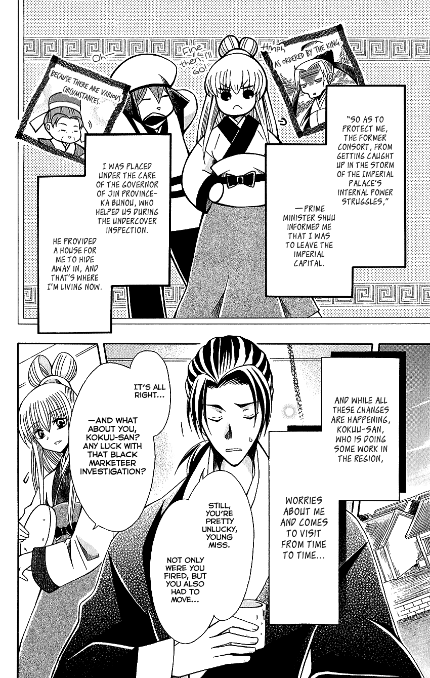 Ookami-heika no Hanayome chapter 61 - page 7