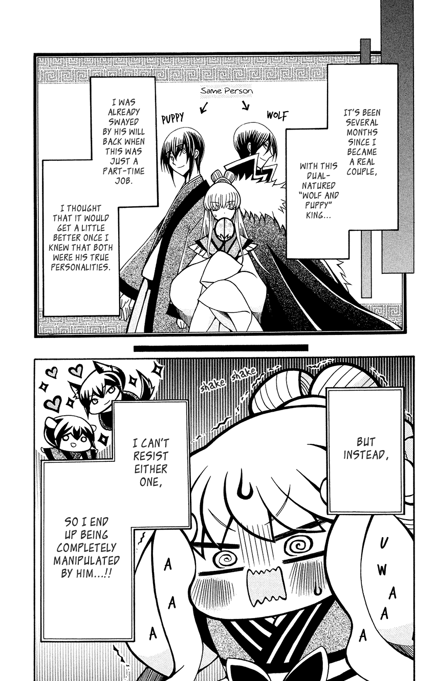 Ookami-heika no Hanayome chapter 83 - page 10