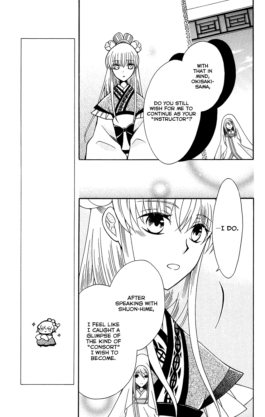 Ookami-heika no Hanayome chapter 83 - page 12