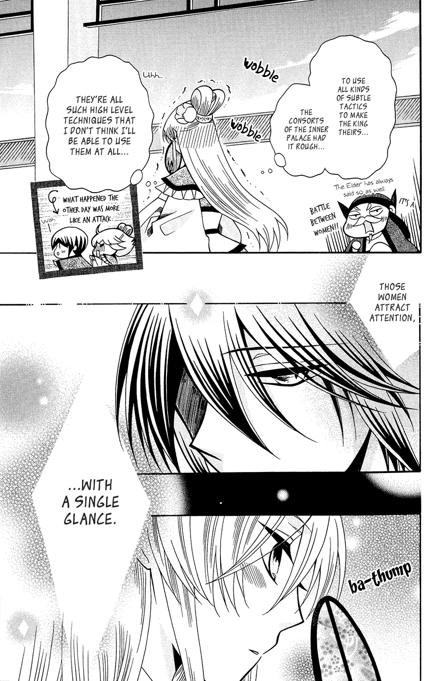 Ookami-heika no Hanayome chapter 83 - page 16