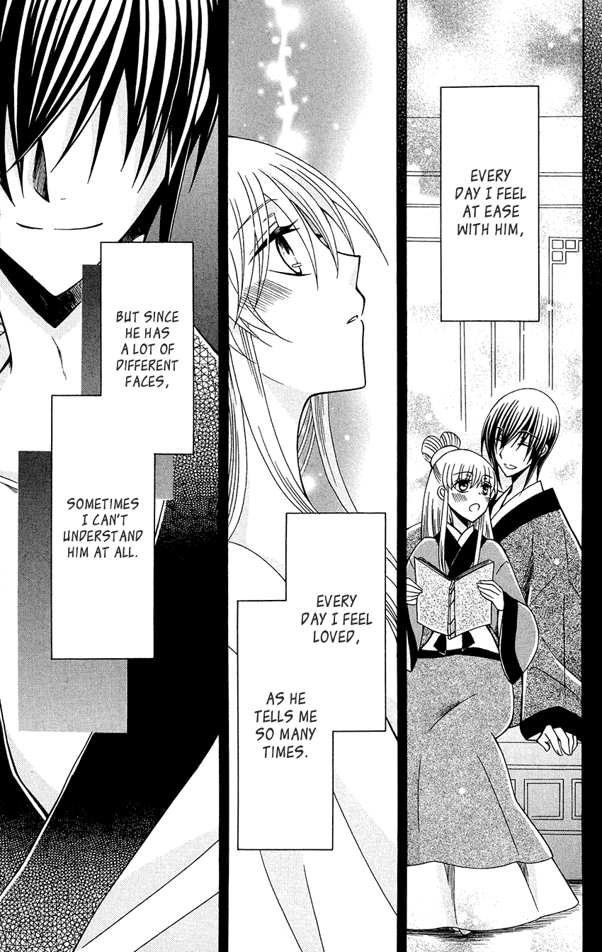 Ookami-heika no Hanayome chapter 83 - page 18