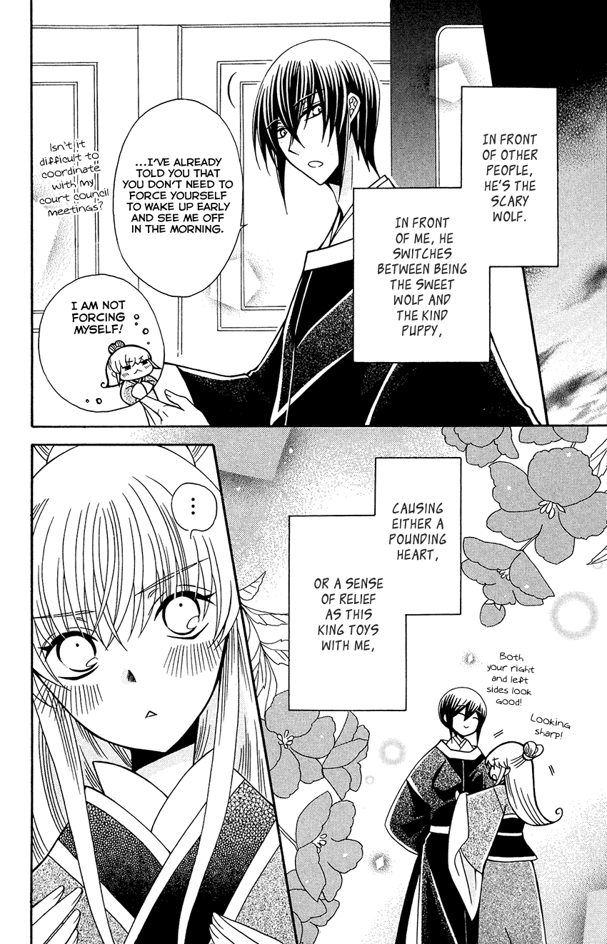 Ookami-heika no Hanayome chapter 83 - page 29