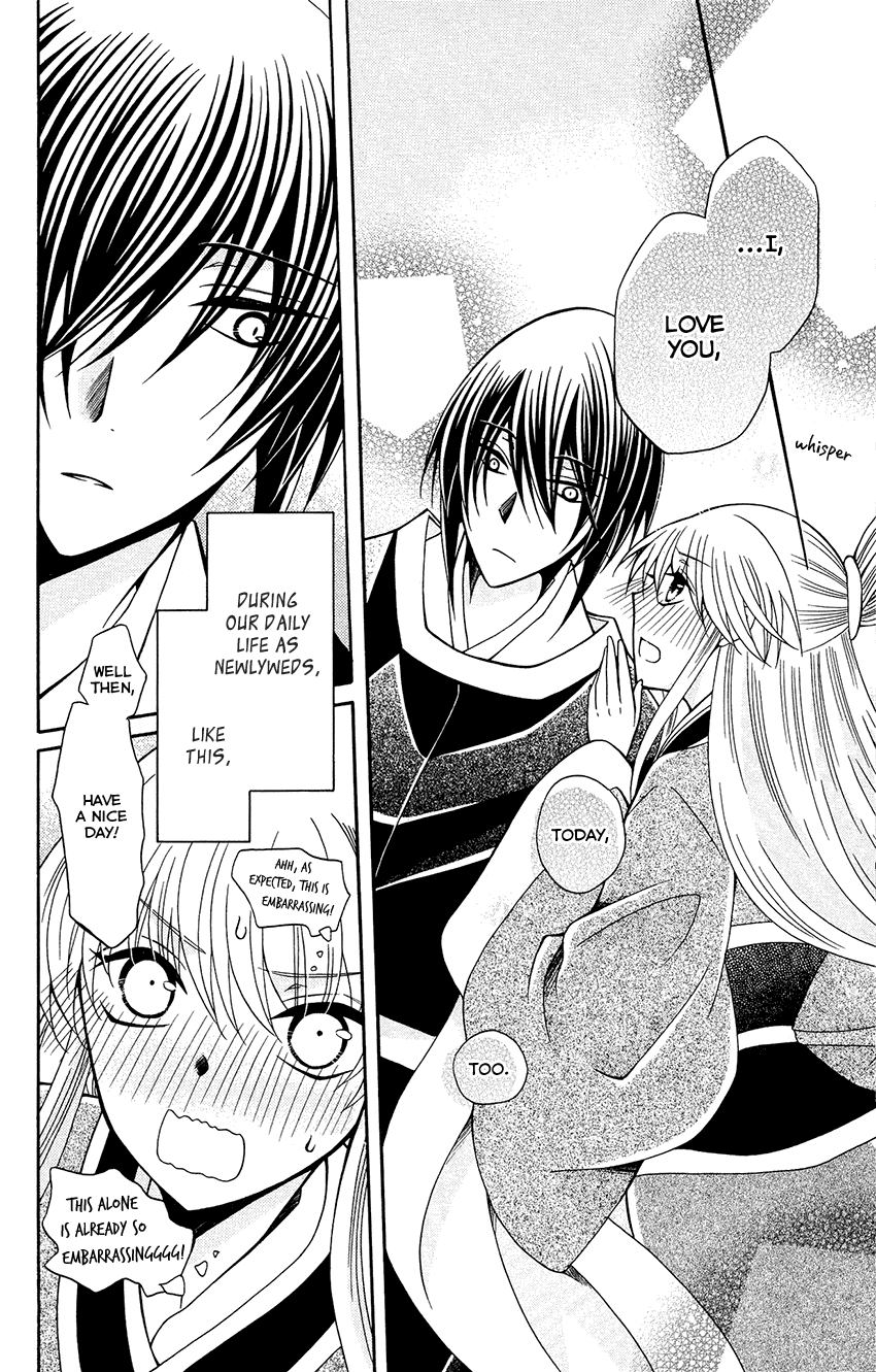 Ookami-heika no Hanayome chapter 83 - page 31