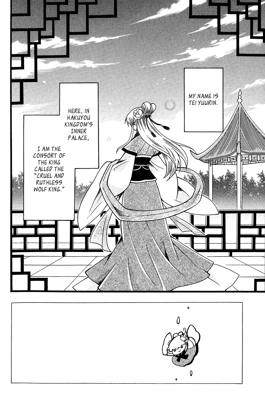 Ookami-heika no Hanayome chapter 83 - page 5