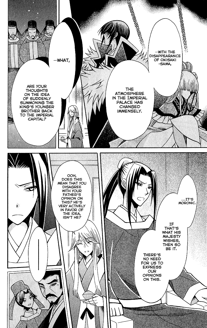 Ookami-heika no Hanayome chapter 62 - page 11