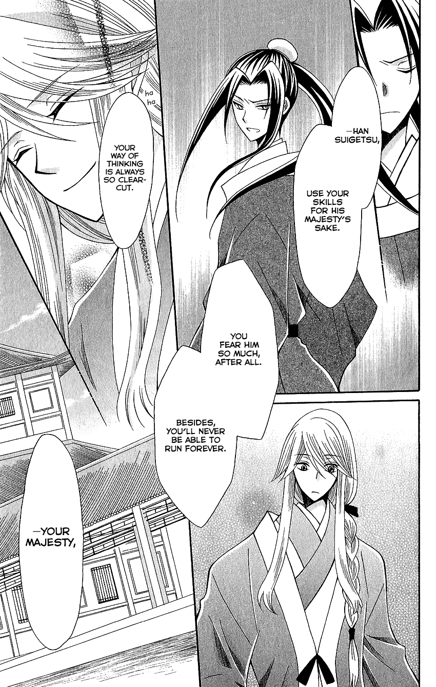 Ookami-heika no Hanayome chapter 62 - page 14